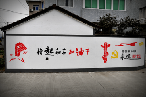 绥德乡村振兴墙体彩绘