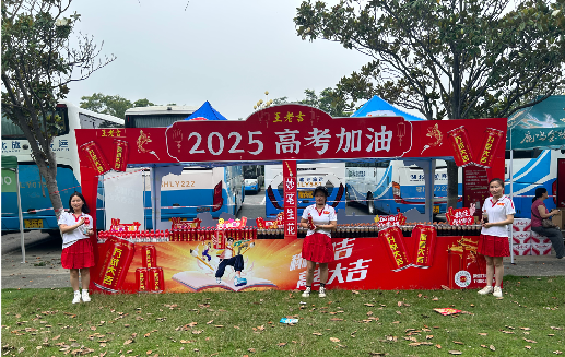 绥德王老吉高考活动搭建