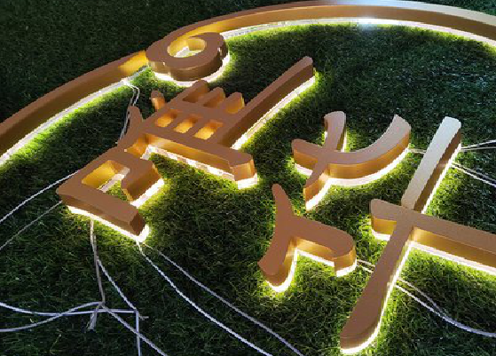 绥德门头上的发光字你选对了吗？