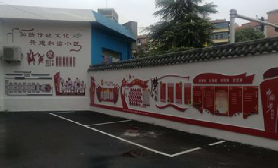 绥德社区文化墙的创意设计。