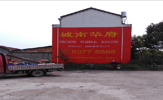 绥德墙体彩绘如何呈现最大效果？