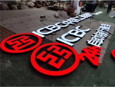 绥德教你如何保养亚克力发光字