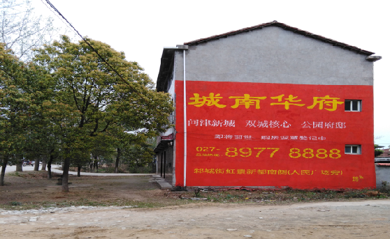 绥德分析哪些行业适合做墙体广告？