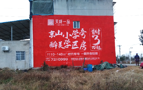 绥德墙体彩绘宣传效果如何？