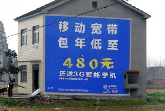 绥德怎么发布户外墙体广告？