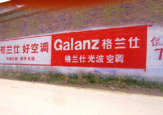 绥德墙体广告的价格影响因素有哪些？