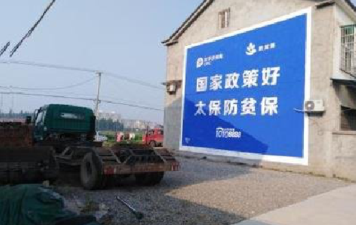 绥德在城镇刷墙体广告会有效果吗？