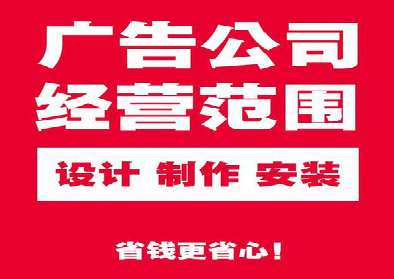 绥德广告制作有什么技巧？