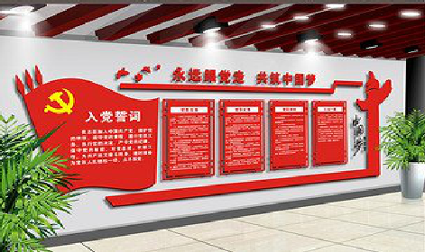 绥德党建文化墙设计成什么样式的合适？