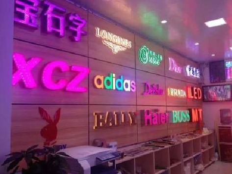 绥德七彩外露发光字的制作工艺。