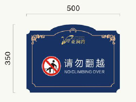 绥德在标牌设计中，如何满足客户需求？