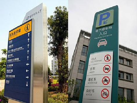 绥德导向标识的设计作用。