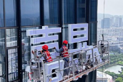 绥德玻璃上安装发光字怎么固定呢？