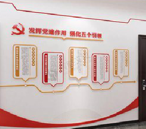 绥德党建文化墙设计方法有哪些？