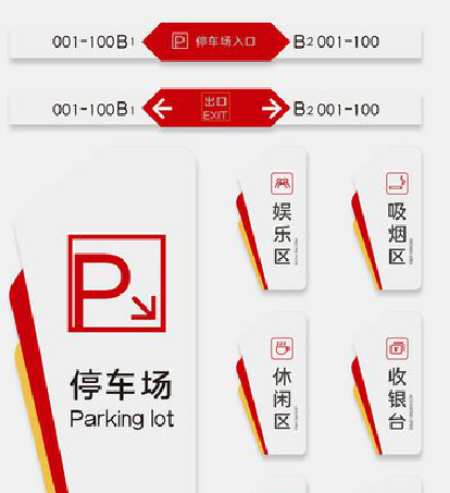 绥德商场标识系统规划管理。